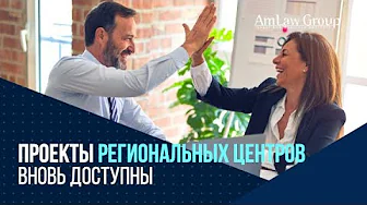 ПРОЕКТЫ РЕГИОНАЛЬНЫХ ЦЕНТРОВ вновь доступны!