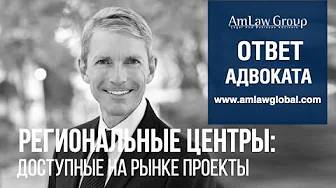 РЕГИОНАЛЬНЫЕ ЦЕНТРЫ: доступные на рынке проекты