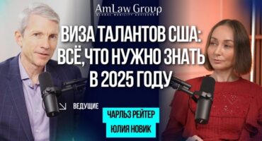 Грин-карта EB-1a: по каким 10 критериям и как оцениваются достижения