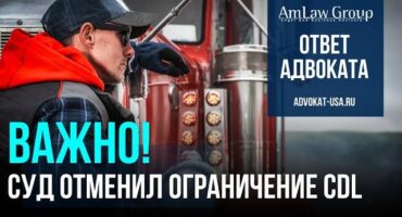 ВАЖНО! CDL для U4U и беженцев официально восстановлены